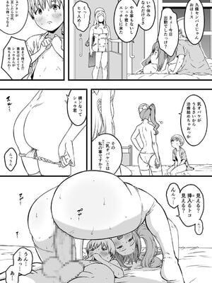 [せなか] ドスケベナースだらけの搾精クリニック4_04