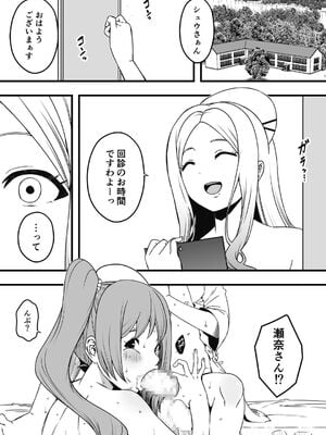 [せなか] ドスケベナースだらけの搾精クリニック4_03