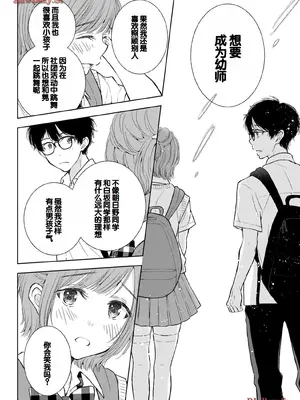 [歌鳴リナ] ギャルにぱちゃんはせまられたい Vol.5 [中国翻訳]_062