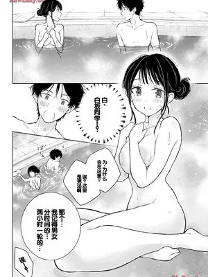 [歌鳴リナ] ギャルにぱちゃんはせまられたい Vol.5 [中国翻訳]_024