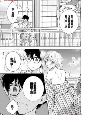 [歌鳴リナ] ギャルにぱちゃんはせまられたい Vol.5 [中国翻訳]_121
