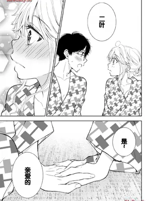 [歌鳴リナ] ギャルにぱちゃんはせまられたい Vol.5 [中国翻訳]_107