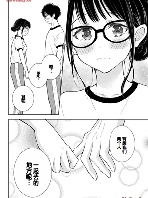[歌鳴リナ] ギャルにぱちゃんはせまられたい Vol.5 [中国翻訳]_048