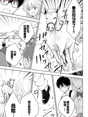 [歌鳴リナ] ギャルにぱちゃんはせまられたい Vol.5 [中国翻訳]_011