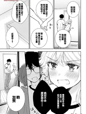 [歌鳴リナ] ギャルにぱちゃんはせまられたい Vol.5 [中国翻訳]_093