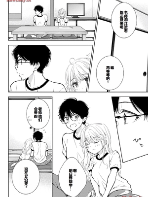 [歌鳴リナ] ギャルにぱちゃんはせまられたい Vol.5 [中国翻訳]_100