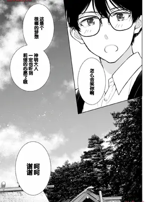 [歌鳴リナ] ギャルにぱちゃんはせまられたい Vol.5 [中国翻訳]_063