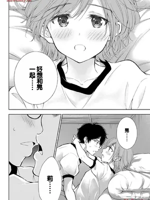 [歌鳴リナ] ギャルにぱちゃんはせまられたい Vol.5 [中国翻訳]_078