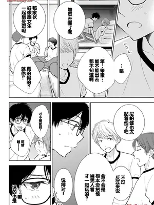 [歌鳴リナ] ギャルにぱちゃんはせまられたい Vol.5 [中国翻訳]_074