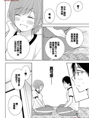 [歌鳴リナ] ギャルにぱちゃんはせまられたい Vol.5 [中国翻訳]_068
