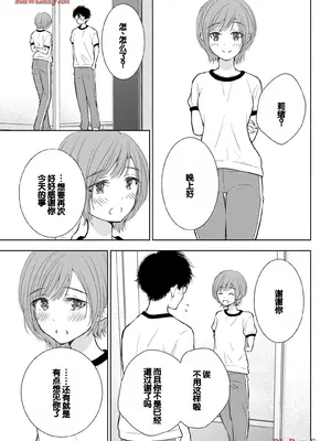 [歌鳴リナ] ギャルにぱちゃんはせまられたい Vol.5 [中国翻訳]_065