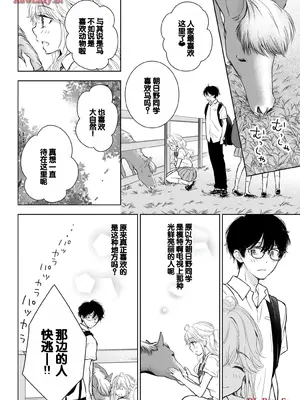 [歌鳴リナ] ギャルにぱちゃんはせまられたい Vol.5 [中国翻訳]_010