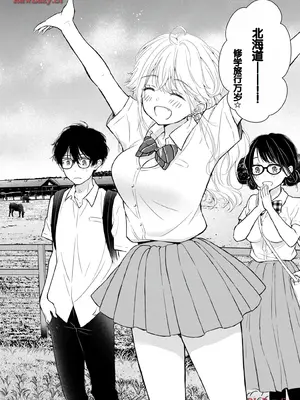 [歌鳴リナ] ギャルにぱちゃんはせまられたい Vol.5 [中国翻訳]_006