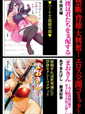 [歌鳴リナ] ギャルにぱちゃんはせまられたい Vol.5 [中国翻訳]_162