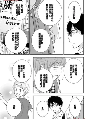 [歌鳴リナ] ギャルにぱちゃんはせまられたい Vol.5 [中国翻訳]_061