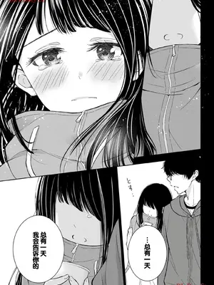 [歌鳴リナ] ギャルにぱちゃんはせまられたい Vol.5 [中国翻訳]_147