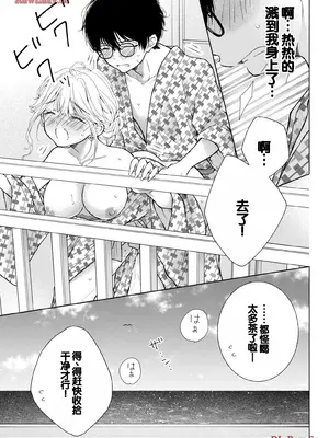 [歌鳴リナ] ギャルにぱちゃんはせまられたい Vol.5 [中国翻訳]_127