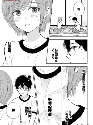 [歌鳴リナ] ギャルにぱちゃんはせまられたい Vol.5 [中国翻訳]_067