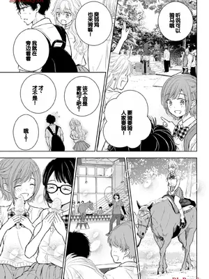 [歌鳴リナ] ギャルにぱちゃんはせまられたい Vol.5 [中国翻訳]_009