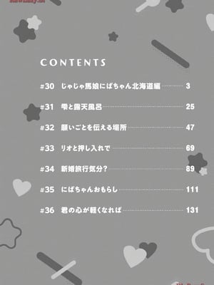 [歌鳴リナ] ギャルにぱちゃんはせまられたい Vol.5 [中国翻訳]_004
