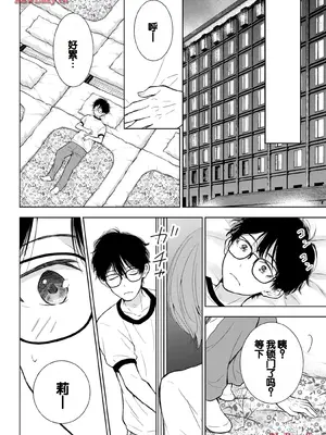 [歌鳴リナ] ギャルにぱちゃんはせまられたい Vol.5 [中国翻訳]_064