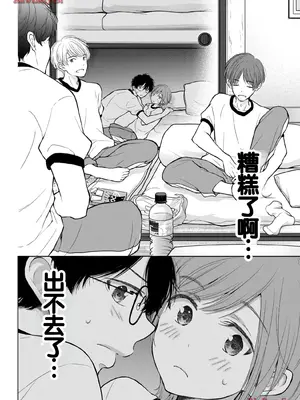 [歌鳴リナ] ギャルにぱちゃんはせまられたい Vol.5 [中国翻訳]_072