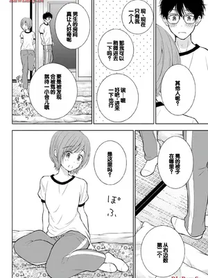 [歌鳴リナ] ギャルにぱちゃんはせまられたい Vol.5 [中国翻訳]_066