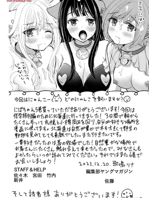 [歌鳴リナ] ギャルにぱちゃんはせまられたい Vol.5 [中国翻訳]_160