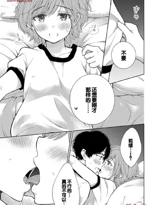 [歌鳴リナ] ギャルにぱちゃんはせまられたい Vol.5 [中国翻訳]_081