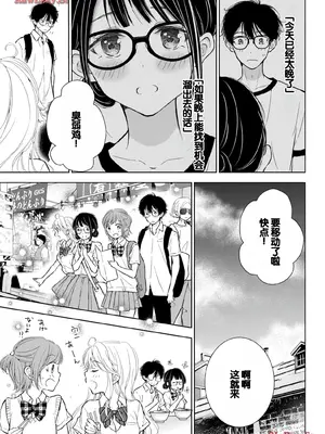 [歌鳴リナ] ギャルにぱちゃんはせまられたい Vol.5 [中国翻訳]_051