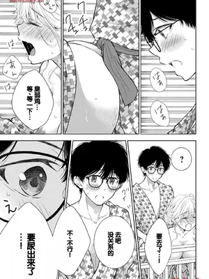 [歌鳴リナ] ギャルにぱちゃんはせまられたい Vol.5 [中国翻訳]_125