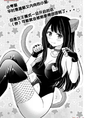 [歌鳴リナ] ギャルにぱちゃんはせまられたい Vol.5 [中国翻訳]_157