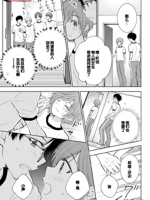 [歌鳴リナ] ギャルにぱちゃんはせまられたい Vol.5 [中国翻訳]_069