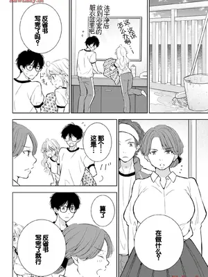 [歌鳴リナ] ギャルにぱちゃんはせまられたい Vol.5 [中国翻訳]_128