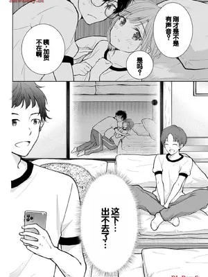 [歌鳴リナ] ギャルにぱちゃんはせまられたい Vol.5 [中国翻訳]_070