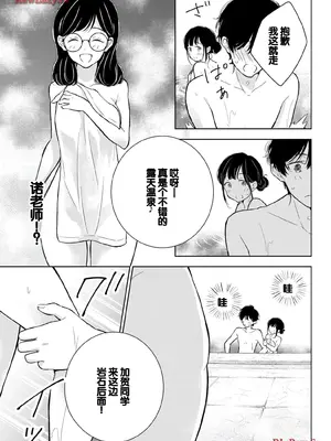 [歌鳴リナ] ギャルにぱちゃんはせまられたい Vol.5 [中国翻訳]_025