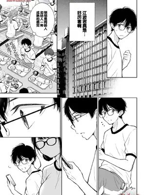 [歌鳴リナ] ギャルにぱちゃんはせまられたい Vol.5 [中国翻訳]_131