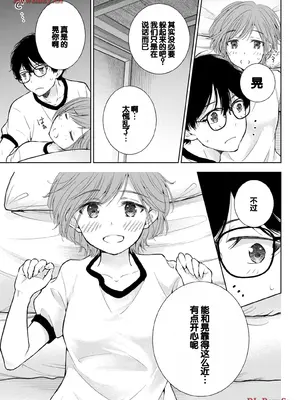 [歌鳴リナ] ギャルにぱちゃんはせまられたい Vol.5 [中国翻訳]_073