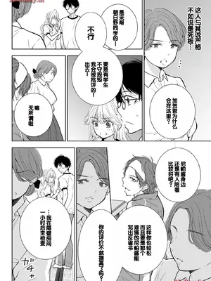[歌鳴リナ] ギャルにぱちゃんはせまられたい Vol.5 [中国翻訳]_096
