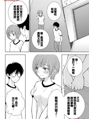 [歌鳴リナ] ギャルにぱちゃんはせまられたい Vol.5 [中国翻訳]_086