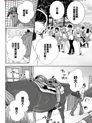 [歌鳴リナ] ギャルにぱちゃんはせまられたい Vol.5 [中国翻訳]_008