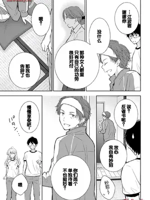 [歌鳴リナ] ギャルにぱちゃんはせまられたい Vol.5 [中国翻訳]_097