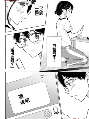 [歌鳴リナ] ギャルにぱちゃんはせまられたい Vol.5 [中国翻訳]_132
