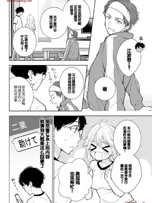 [歌鳴リナ] ギャルにぱちゃんはせまられたい Vol.5 [中国翻訳]_094