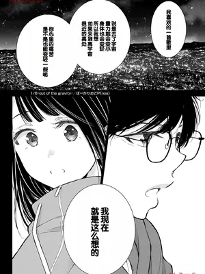 [歌鳴リナ] ギャルにぱちゃんはせまられたい Vol.5 [中国翻訳]_146