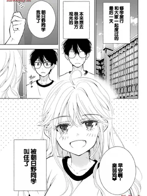 [歌鳴リナ] ギャルにぱちゃんはせまられたい Vol.5 [中国翻訳]_091