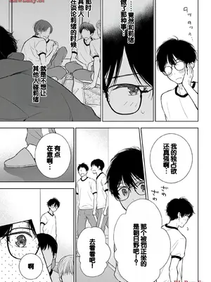 [歌鳴リナ] ギャルにぱちゃんはせまられたい Vol.5 [中国翻訳]_089