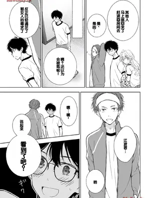 [歌鳴リナ] ギャルにぱちゃんはせまられたい Vol.5 [中国翻訳]_129