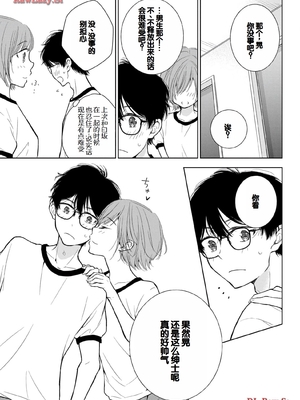 [歌鳴リナ] ギャルにぱちゃんはせまられたい Vol.5 [中国翻訳]_087