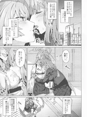 (C104) [Tempest (よろず)] ブルアカ百合えっち合同 -Lily Archive- (ブルーアーカイブ)_004